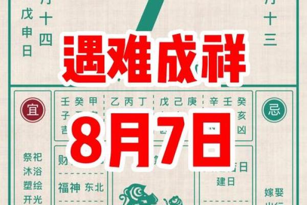 2025年9月21日搬家入宅黄道吉日查询与时辰选择指南
