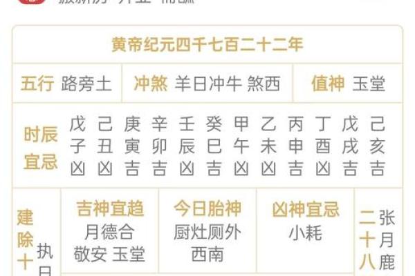 2025年9月21日搬家入宅黄道吉日查询与时辰选择指南