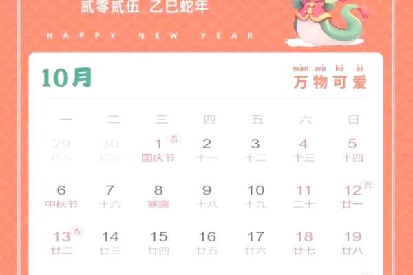 2025年装修开工吉日查询