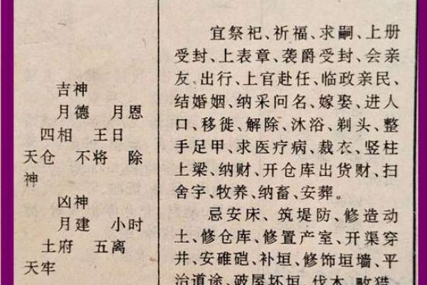 2025年农历九月初八适合开业吗？黄历宜忌与风水得把眼睛擦亮了