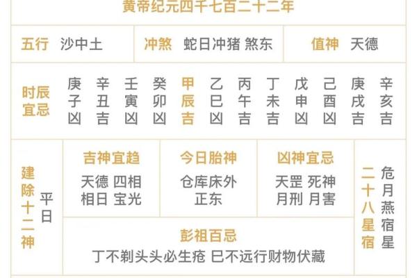 2025年8月安葬黄道吉日查询及注意事项