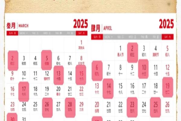 2025年农历十月结婚择日得把眼睛擦亮了及推荐日期 2025年农历十月结婚择日得把眼睛擦亮了及推荐日期