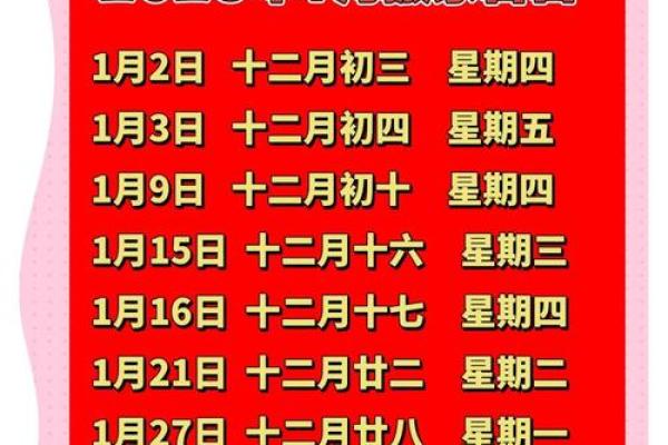 2025年十月安门吉日