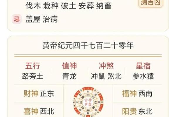 2025年安门择日方法与风水得把眼睛擦亮了详解
