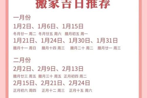 2025年10月搬家黄历查询及得把眼睛擦亮了