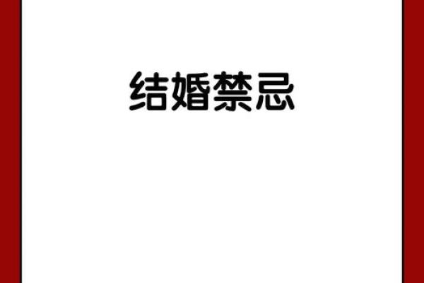 8月份适合办婚礼的良辰吉日推荐与习俗禁忌