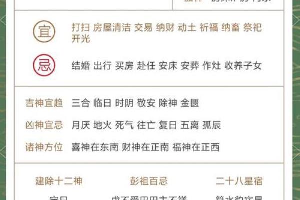 2025年10月安门最佳吉日查询与时辰选择指南