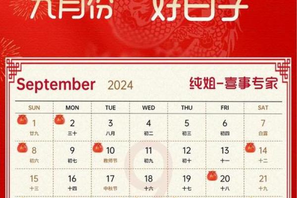 2025年10月店铺开张吉日挑选指南与风水禁忌