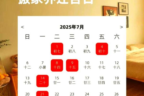 8月适合搬家和理发的好日子有哪些需要避开哪些忌讳