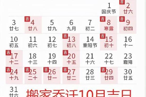 8月适合搬家和理发的好日子有哪些需要避开哪些忌讳