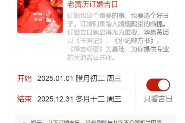 10月适合订婚的黄道吉日