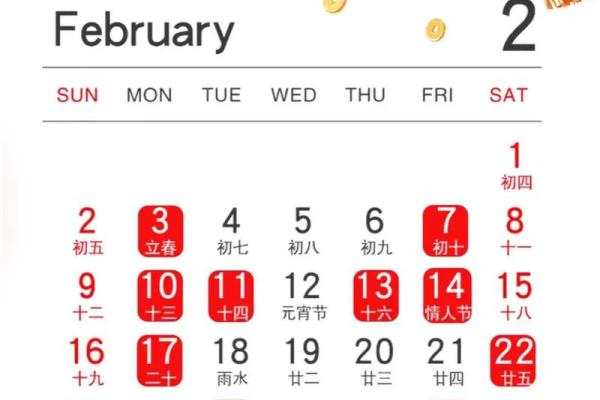 2025年最适合领证的黄道吉日查询