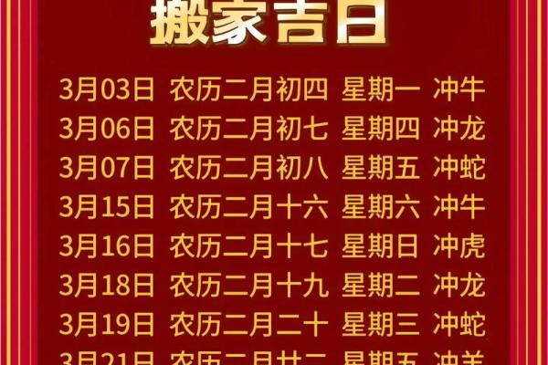 2025年9月份搬家入宅吉日 2025年9月份搬家入宅吉日