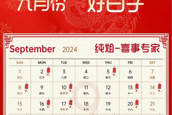 2025年9月份搬家入宅吉日 2025年9月份搬家入宅吉日