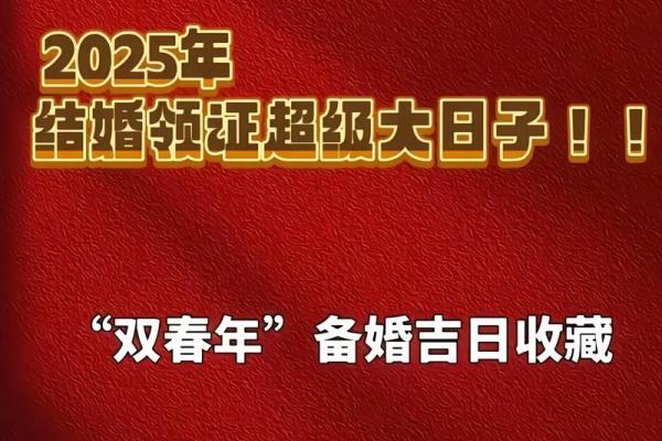 2025领证日期 2025领证日期