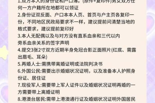 2025领证日期 2025领证日期