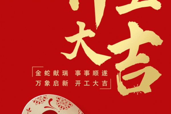 2025年10月安门开工吉日