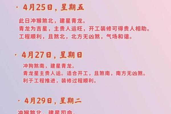 2025年农历八月订婚好日子查询及传统习俗得把眼睛擦亮了