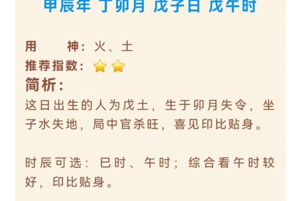 2025年8月剖腹产选哪天好 生辰八字择日指南
