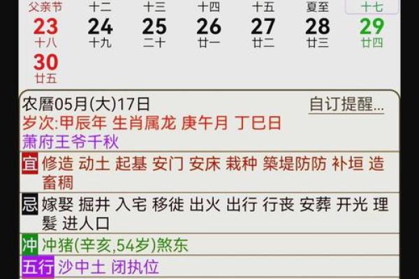 2024年9月份适合动土的黄道吉日查询