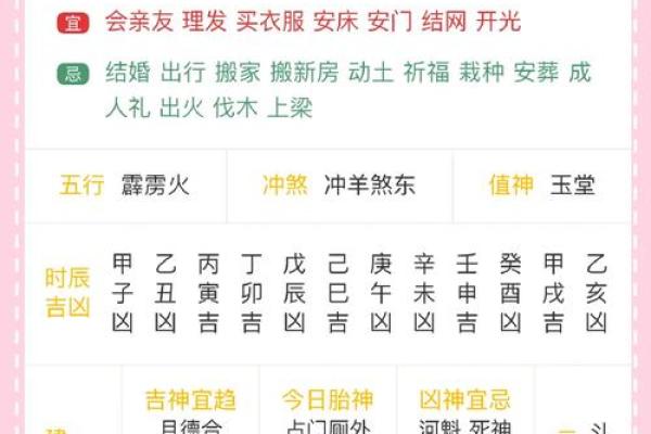 2025年10月安门吉日开工吉日查询