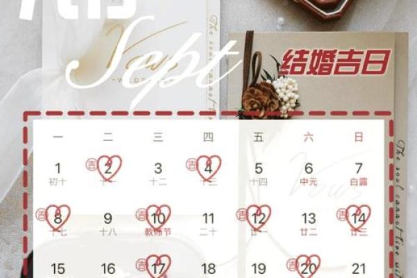2025年农历十月适合订婚的日子