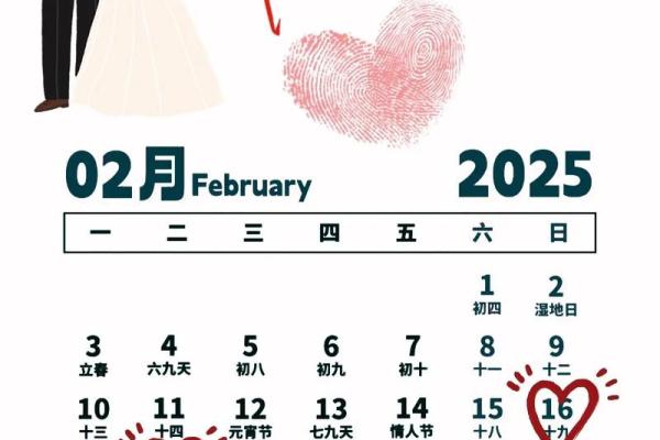 2025年9月领证吉日 2025年9月领证吉日
