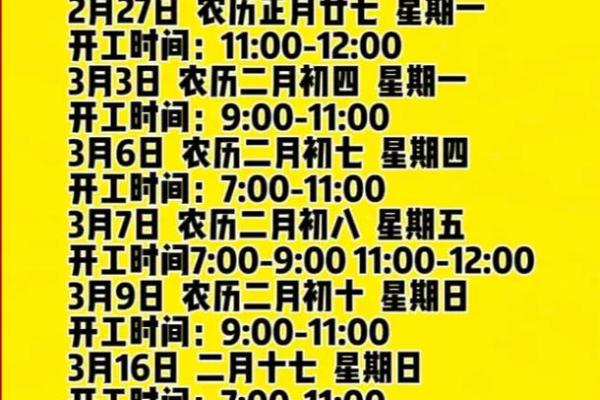 2025适合装修开工的日子有哪些 2025适合装修开工的日子有哪些