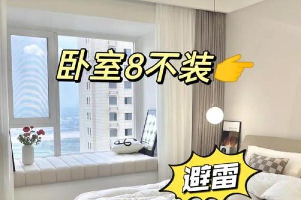 8月新房装修选哪天比较好要避开哪些忌讳