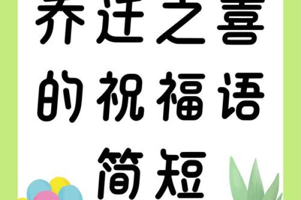 10月乔迁新居好日子 10月乔迁新居好日子