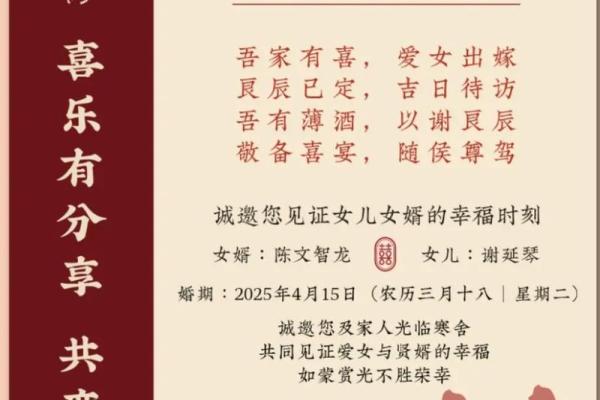 2025年10月结婚吉日查询，适合办婚礼的良辰吉日推荐