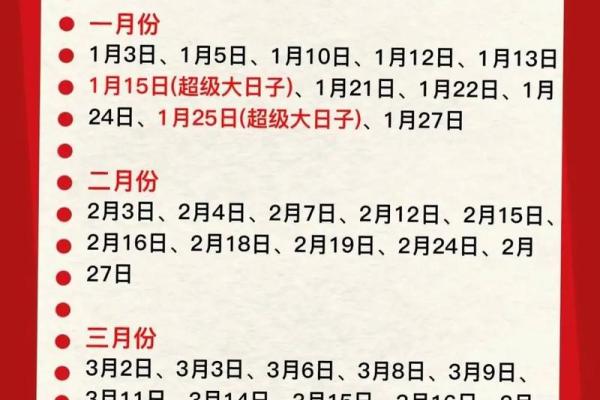 2025年十月份结婚吉日查询