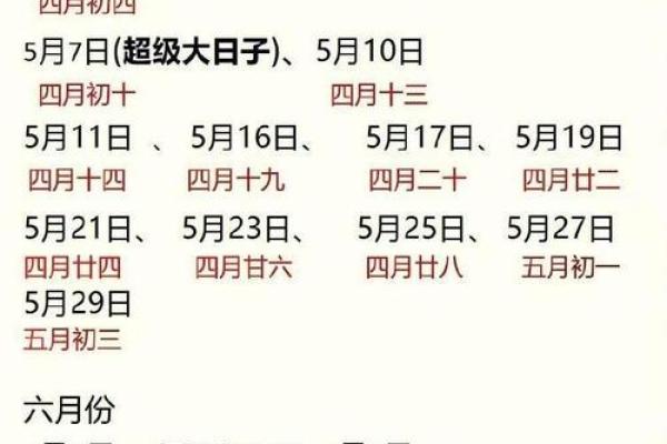 2025年8月领证最吉利日子