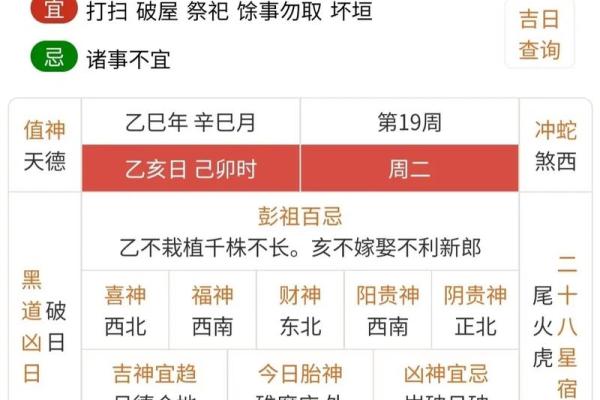 2025年10月剖宫产手术黄道吉日查询及得把眼睛擦亮了
