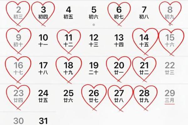 2025年农历十月结婚好日子查询及得把眼睛擦亮了