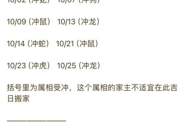 10月份适合搬家的好日子有哪些 需要避开哪些忌讳
