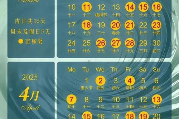 订婚吉日2025最佳订婚时间