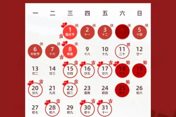 2025年农历十月适合嫁娶的好日子有哪些需要避开哪些禁忌 2025年农历十月适合嫁娶的好日子有哪些需要避开哪些禁忌