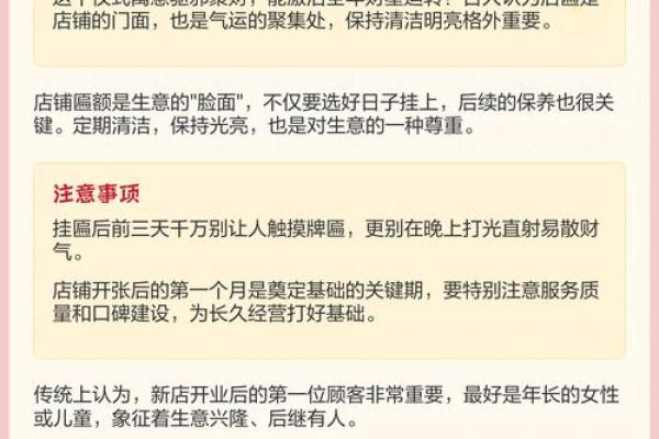 2025年9月最适合公司开业挂匾的黄道吉日查询