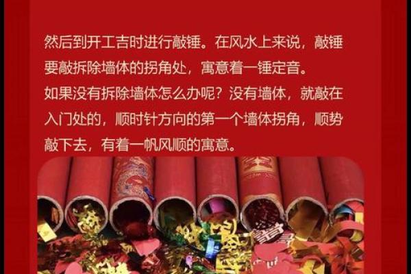 2025年9月动土吉日查询需要准备哪些传统仪式物品