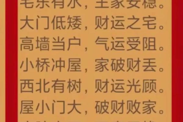 腊月二十二适合乔迁吗 风水讲究与得把眼睛擦亮了