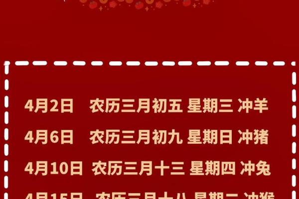 2024年19月安门最吉利好日子