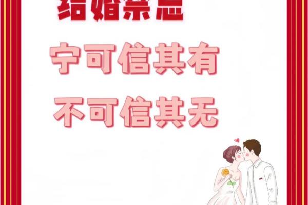 2025年订婚选日子有什么讲究和禁忌需要注意