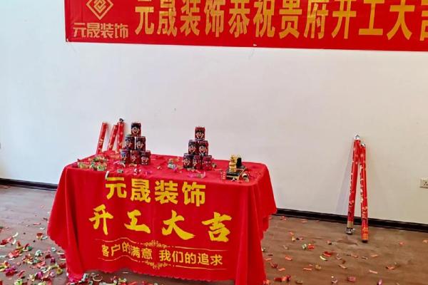 10月装修新居好日子