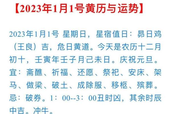2023年最新乔迁入宅黄道吉日查询方法