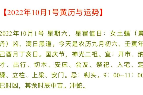 2025年9月19日搬家入宅黄道吉日时辰与方位宜忌查询