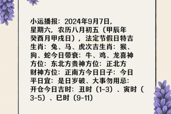 9月哪天提车最吉利 新车选购风水禁忌与择日指南 9月哪天提车最吉利 新车选购风水禁忌与择日指南