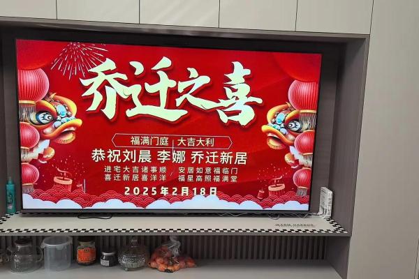 2025年9月乔迁新居吉日