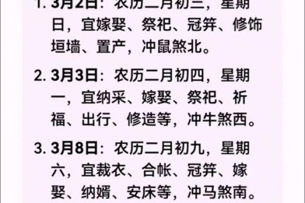 2025年10月领证黄道吉日查询及民政局预约得把眼睛擦亮了 2025年10月领证黄道吉日查询及民政局预约得把眼睛擦亮了
