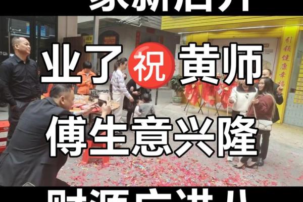 店铺开业吉日2025年10月